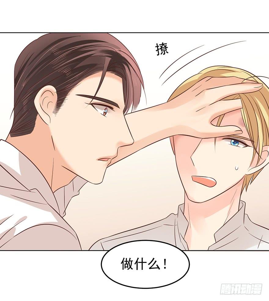 《亿万奶爸》漫画最新章节那是那么好征服的免费下拉式在线观看章节第【8】张图片