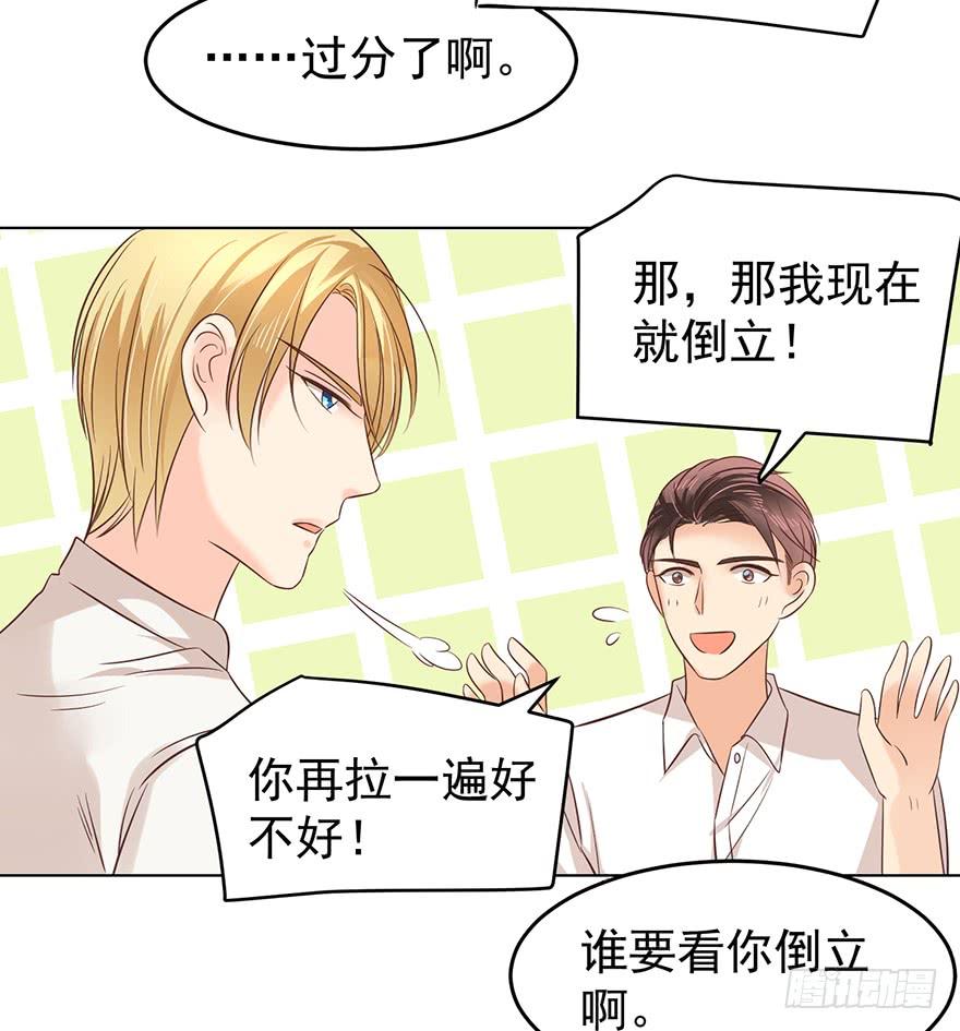 《亿万奶爸》漫画最新章节今晚留下免费下拉式在线观看章节第【15】张图片