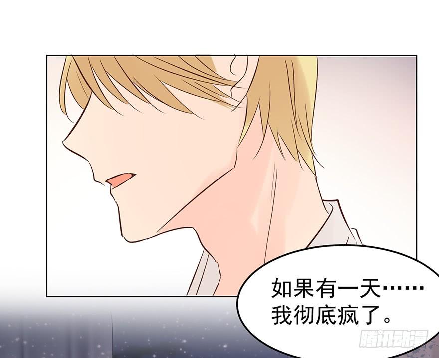 《亿万奶爸》漫画最新章节今晚留下免费下拉式在线观看章节第【24】张图片