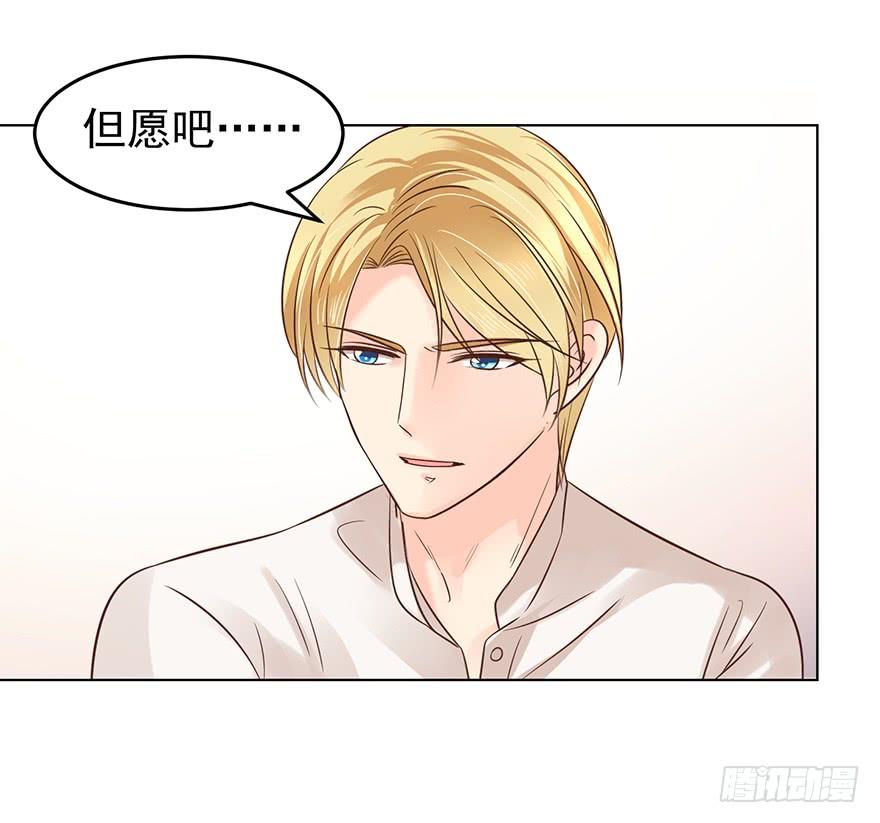 《亿万奶爸》漫画最新章节今晚留下免费下拉式在线观看章节第【28】张图片