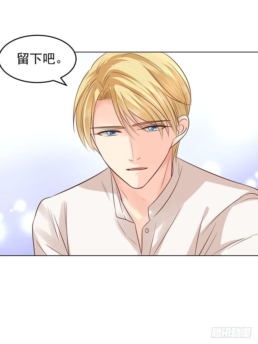 《亿万奶爸》漫画最新章节今晚留下免费下拉式在线观看章节第【32】张图片