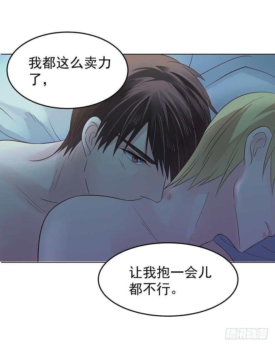 《亿万奶爸》漫画最新章节我有耐心免费下拉式在线观看章节第【18】张图片