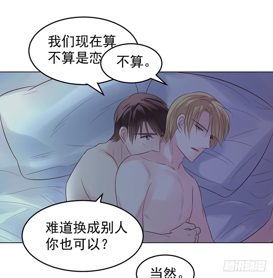 《亿万奶爸》漫画最新章节我有耐心免费下拉式在线观看章节第【19】张图片