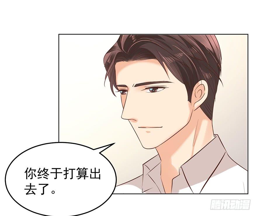 《亿万奶爸》漫画最新章节我有耐心免费下拉式在线观看章节第【28】张图片