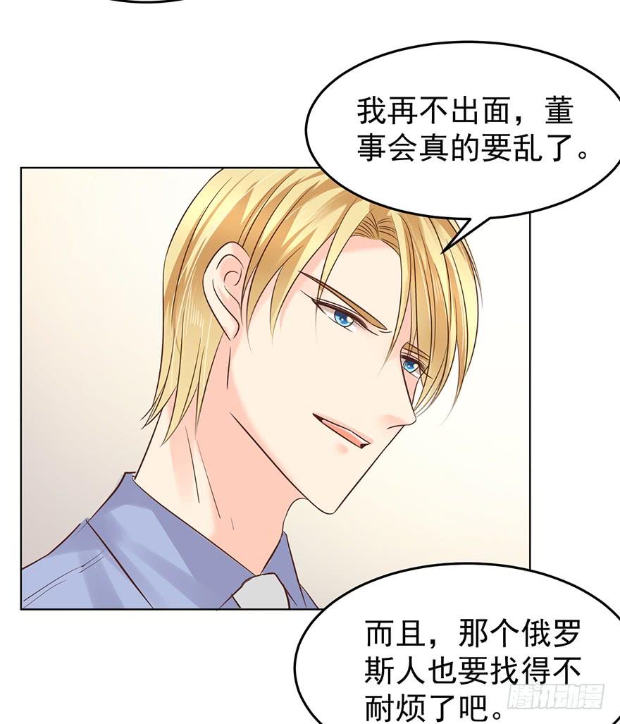 《亿万奶爸》漫画最新章节我有耐心免费下拉式在线观看章节第【29】张图片