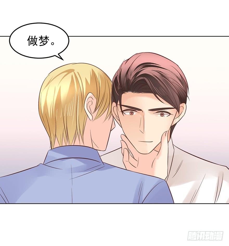 《亿万奶爸》漫画最新章节我有耐心免费下拉式在线观看章节第【33】张图片