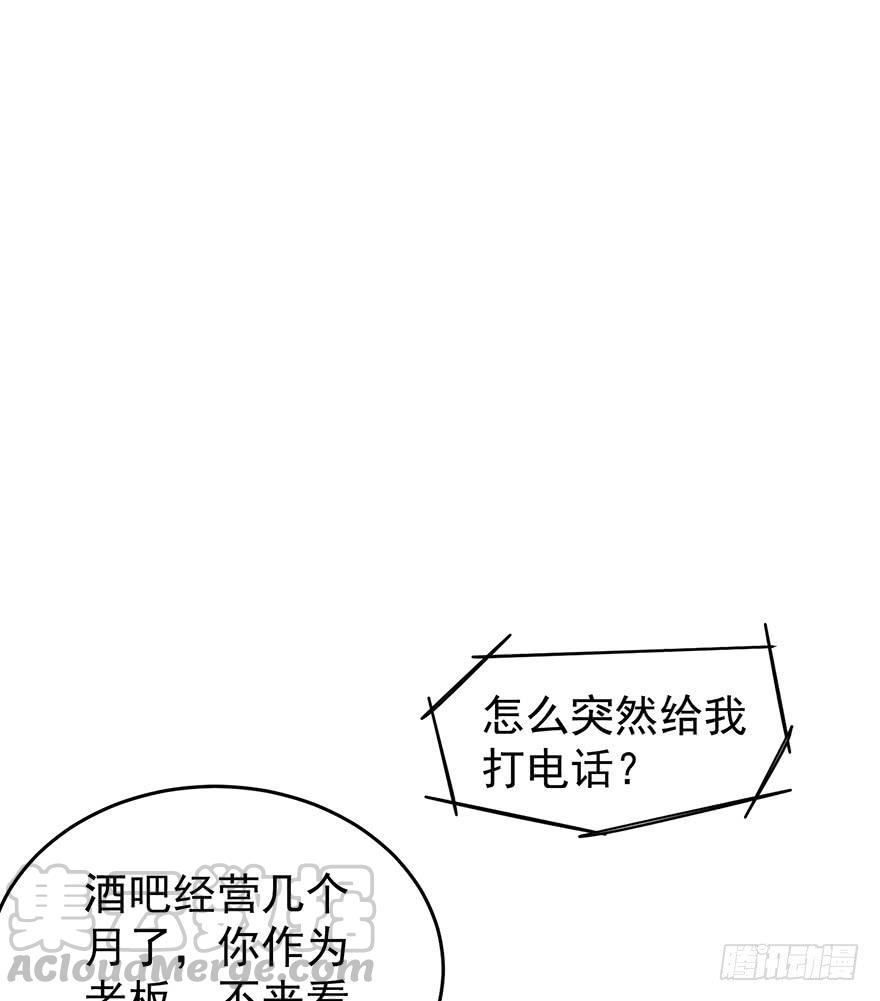 【亿万奶爸】漫画-（背后的人（上））章节漫画下拉式图片-21.jpg