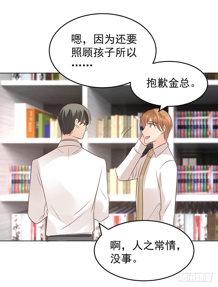 《亿万奶爸》漫画最新章节背后的人（下）免费下拉式在线观看章节第【14】张图片