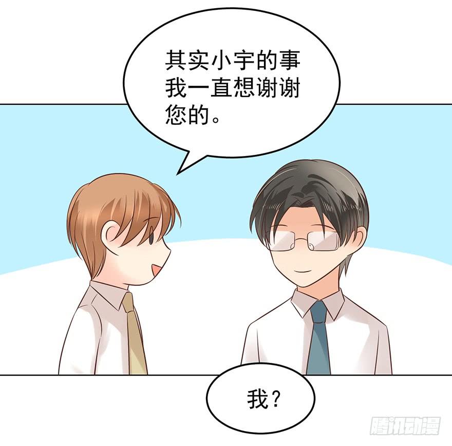 《亿万奶爸》漫画最新章节背后的人（下）免费下拉式在线观看章节第【16】张图片