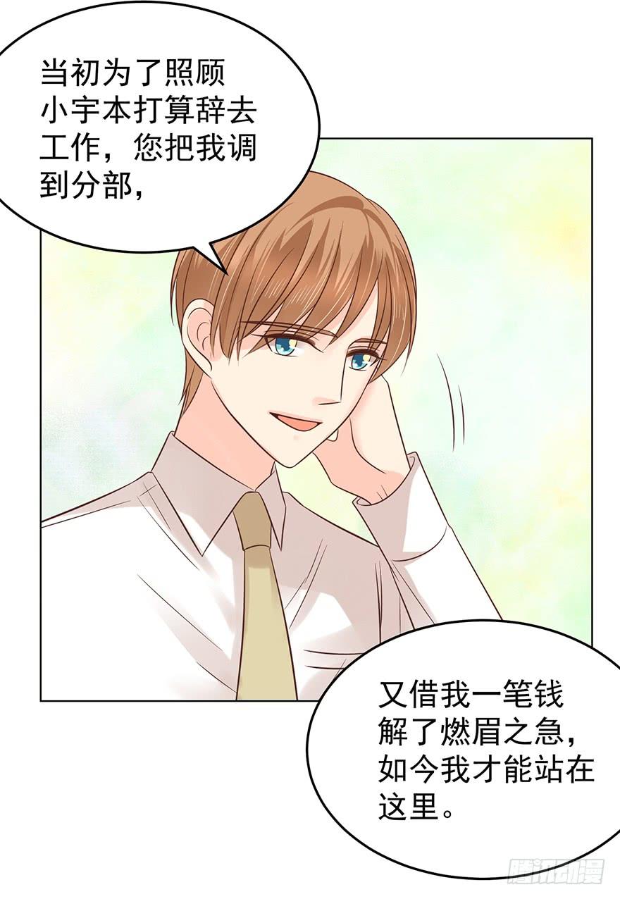 《亿万奶爸》漫画最新章节背后的人（下）免费下拉式在线观看章节第【17】张图片