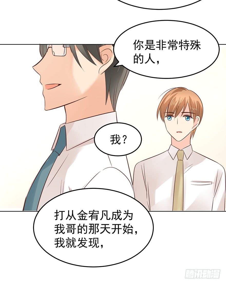 《亿万奶爸》漫画最新章节背后的人（下）免费下拉式在线观看章节第【19】张图片