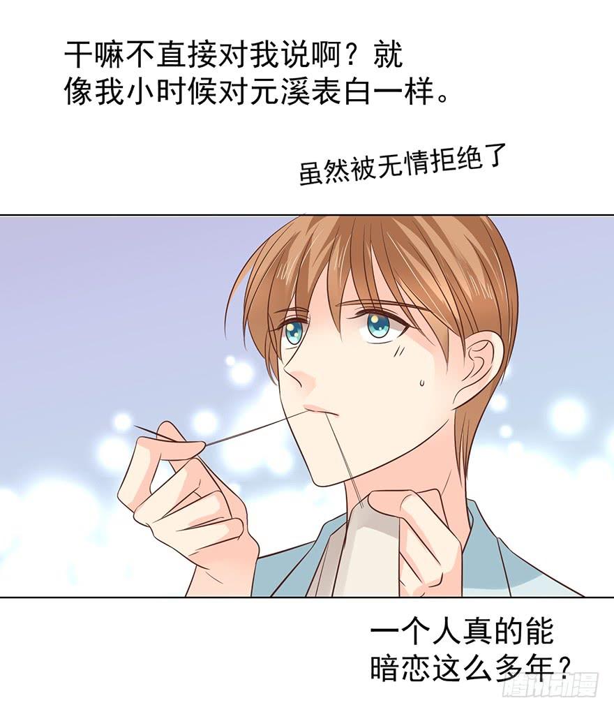 《亿万奶爸》漫画最新章节背后的人（下）免费下拉式在线观看章节第【23】张图片