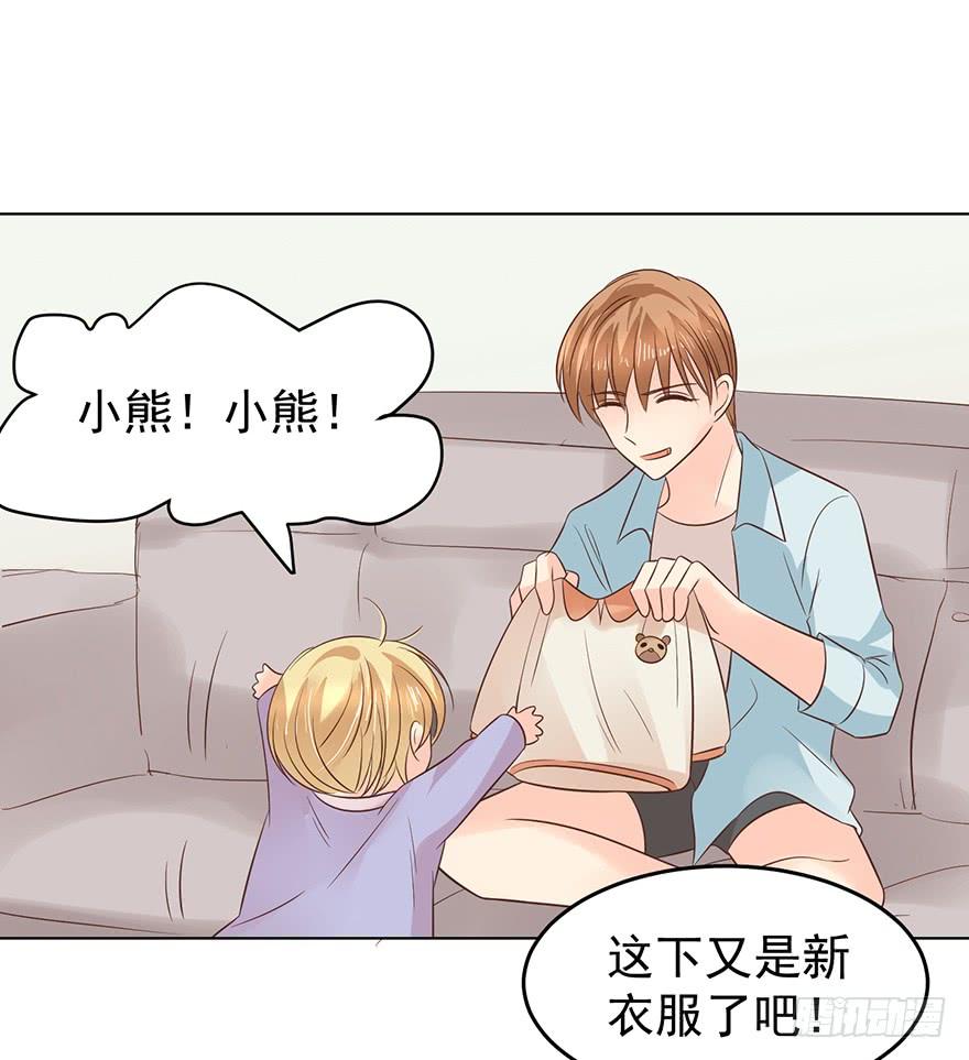 《亿万奶爸》漫画最新章节背后的人（下）免费下拉式在线观看章节第【24】张图片