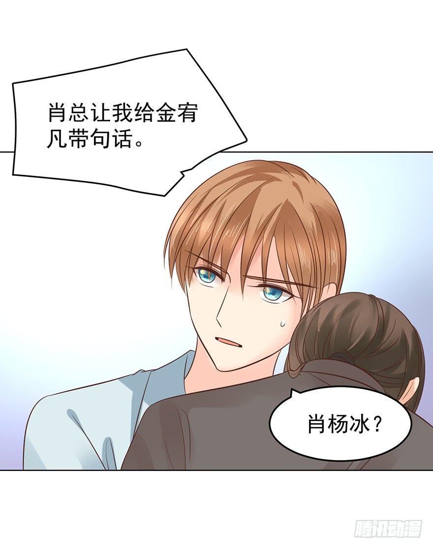 《亿万奶爸》漫画最新章节背后的人（下）免费下拉式在线观看章节第【29】张图片