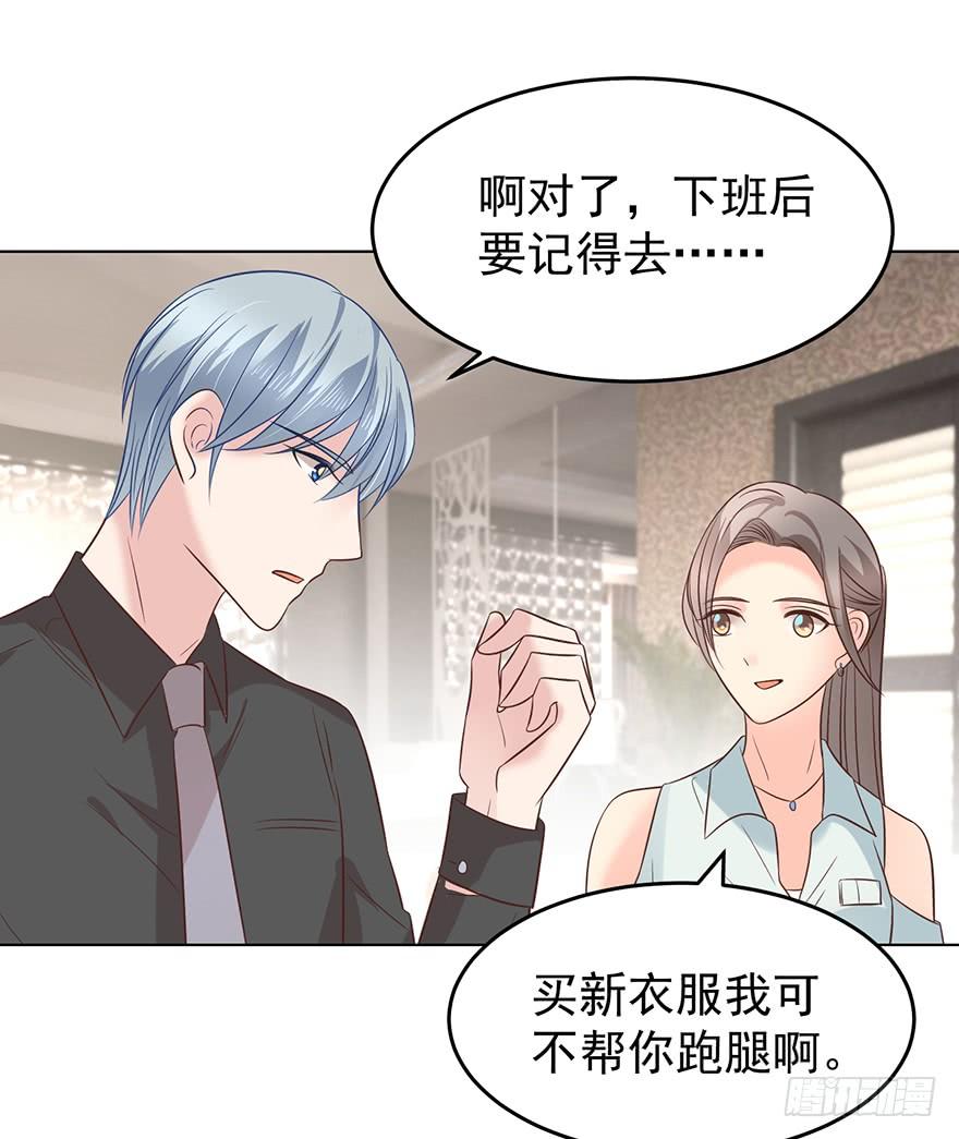 《亿万奶爸》漫画最新章节背后的人（下）免费下拉式在线观看章节第【3】张图片