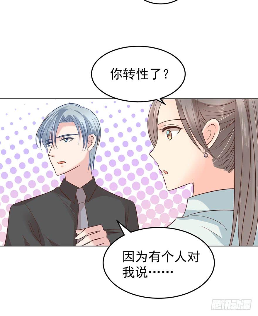 《亿万奶爸》漫画最新章节背后的人（下）免费下拉式在线观看章节第【5】张图片