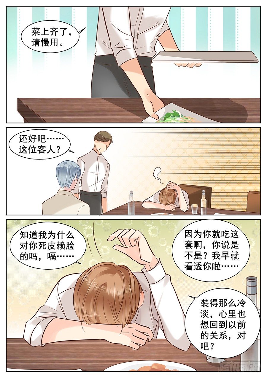 《亿万奶爸》漫画最新章节你该醒了免费下拉式在线观看章节第【10】张图片