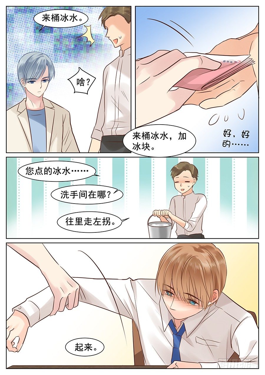 《亿万奶爸》漫画最新章节你该醒了免费下拉式在线观看章节第【11】张图片