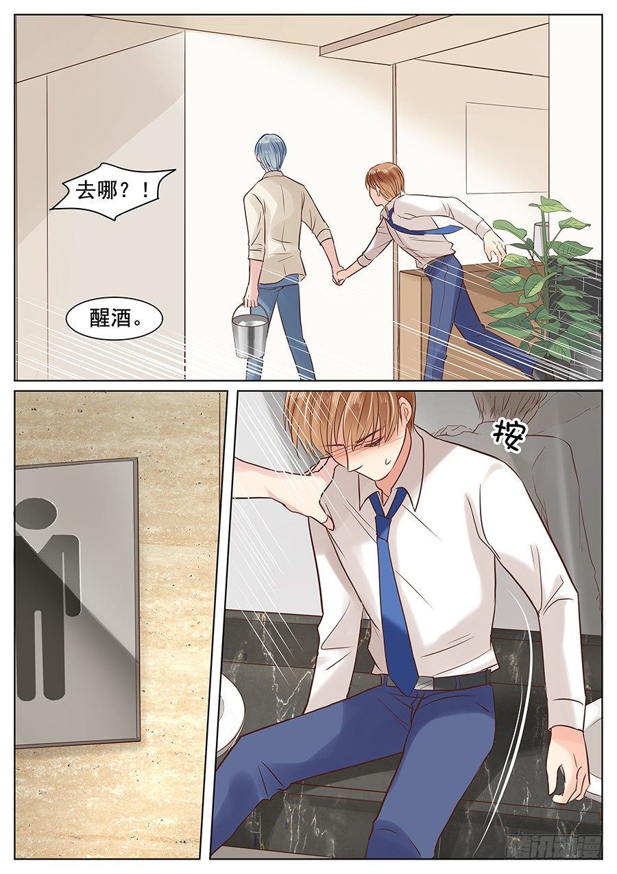 《亿万奶爸》漫画最新章节你该醒了免费下拉式在线观看章节第【12】张图片