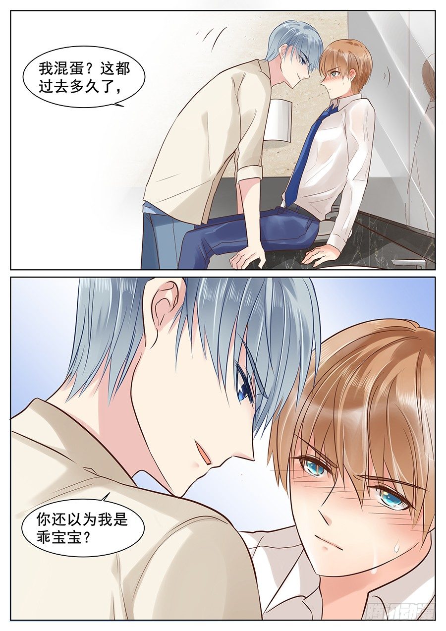 《亿万奶爸》漫画最新章节你该醒了免费下拉式在线观看章节第【15】张图片