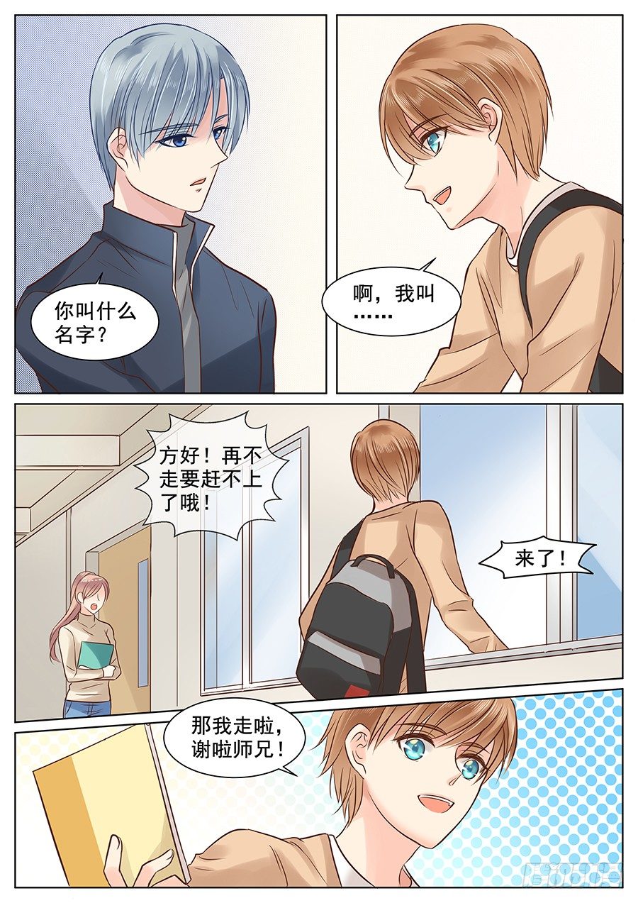 《亿万奶爸》漫画最新章节你该醒了免费下拉式在线观看章节第【3】张图片