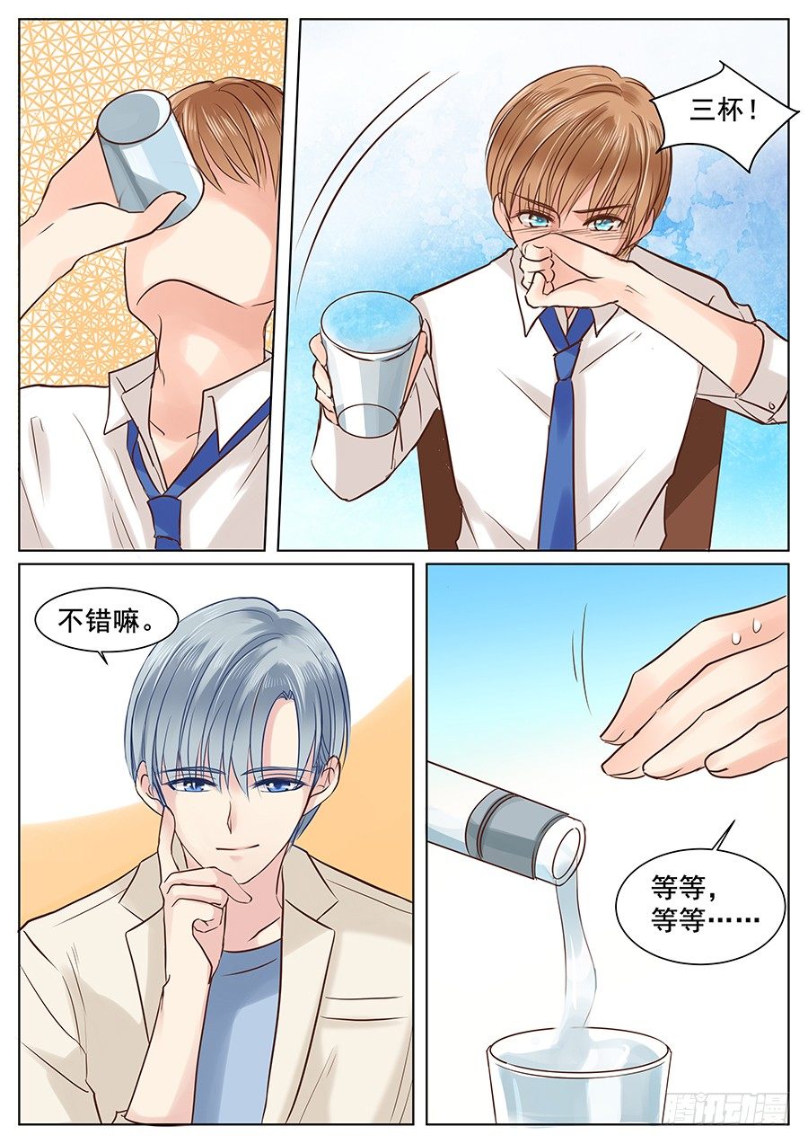 《亿万奶爸》漫画最新章节你该醒了免费下拉式在线观看章节第【5】张图片