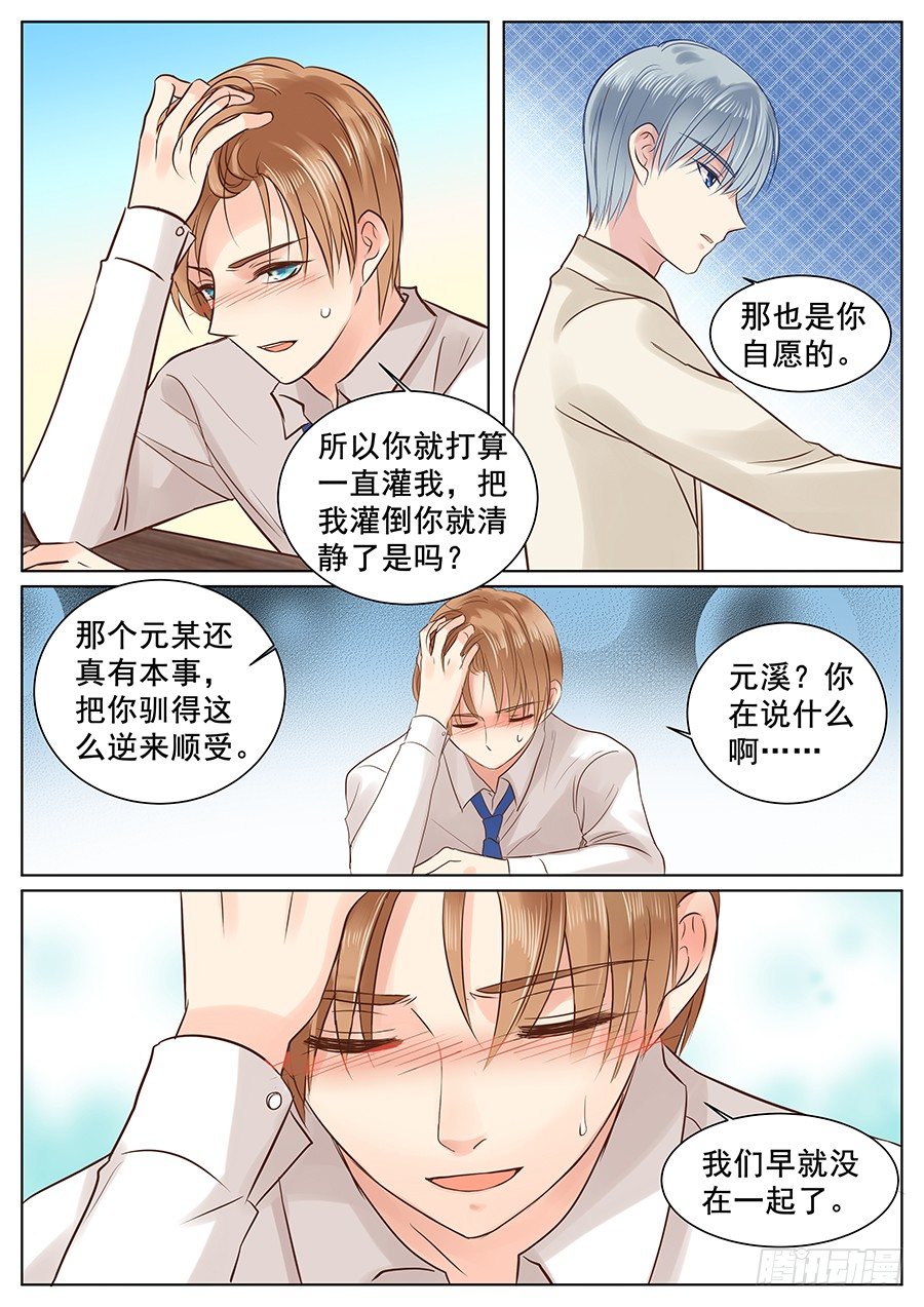 《亿万奶爸》漫画最新章节你该醒了免费下拉式在线观看章节第【6】张图片