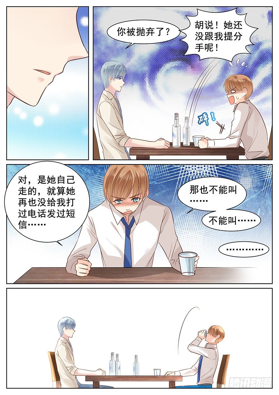 《亿万奶爸》漫画最新章节你该醒了免费下拉式在线观看章节第【7】张图片