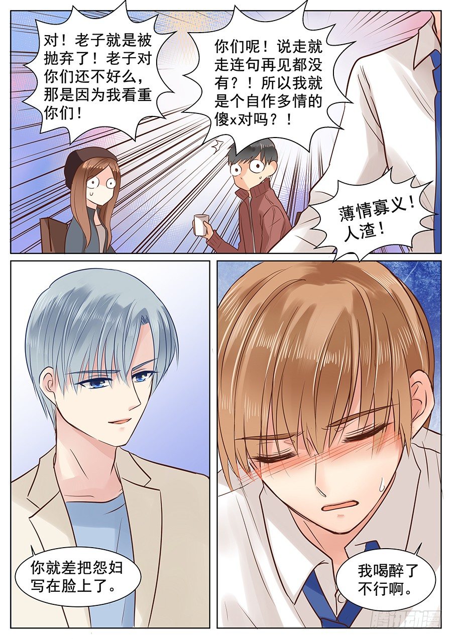 《亿万奶爸》漫画最新章节你该醒了免费下拉式在线观看章节第【8】张图片