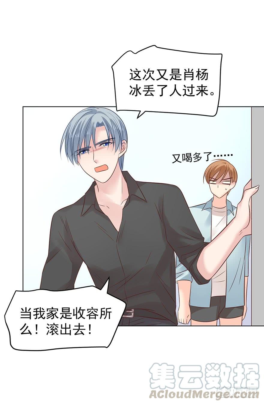 《亿万奶爸》漫画最新章节前男友的光临免费下拉式在线观看章节第【11】张图片