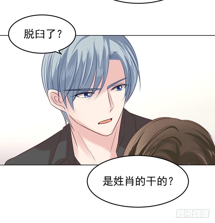 《亿万奶爸》漫画最新章节前男友的光临免费下拉式在线观看章节第【18】张图片