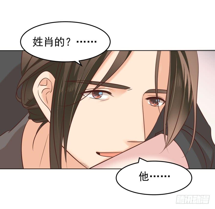 《亿万奶爸》漫画最新章节前男友的光临免费下拉式在线观看章节第【19】张图片