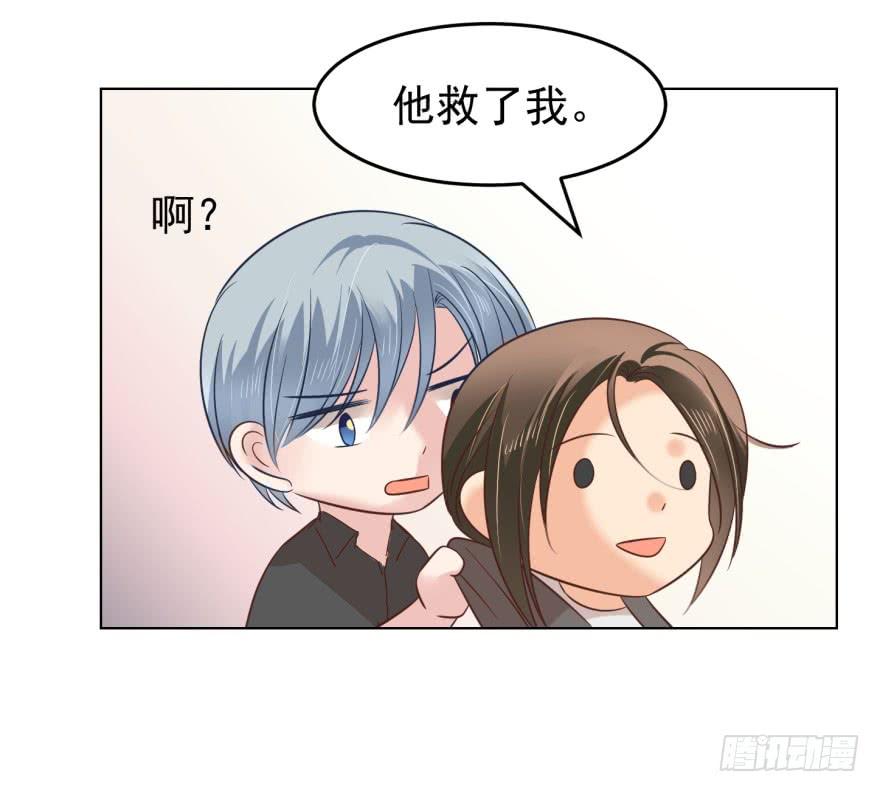 《亿万奶爸》漫画最新章节前男友的光临免费下拉式在线观看章节第【20】张图片