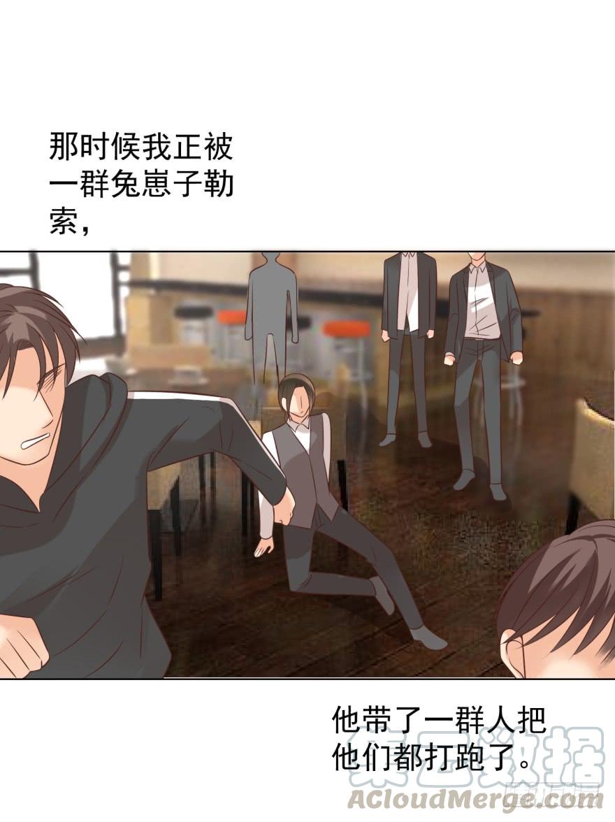 《亿万奶爸》漫画最新章节前男友的光临免费下拉式在线观看章节第【21】张图片