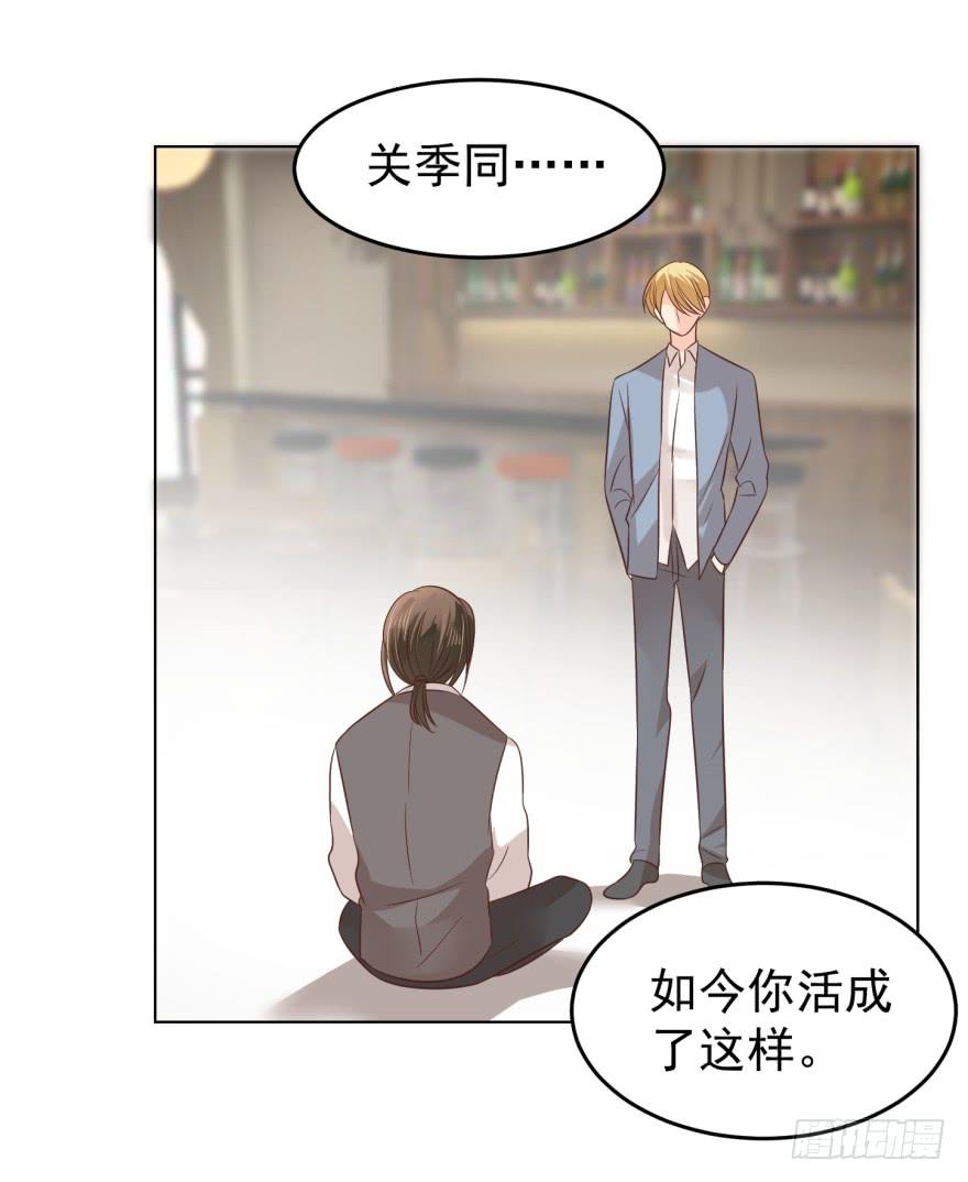 《亿万奶爸》漫画最新章节前男友的光临免费下拉式在线观看章节第【22】张图片