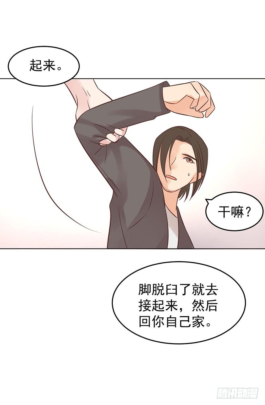 《亿万奶爸》漫画最新章节前男友的光临免费下拉式在线观看章节第【26】张图片