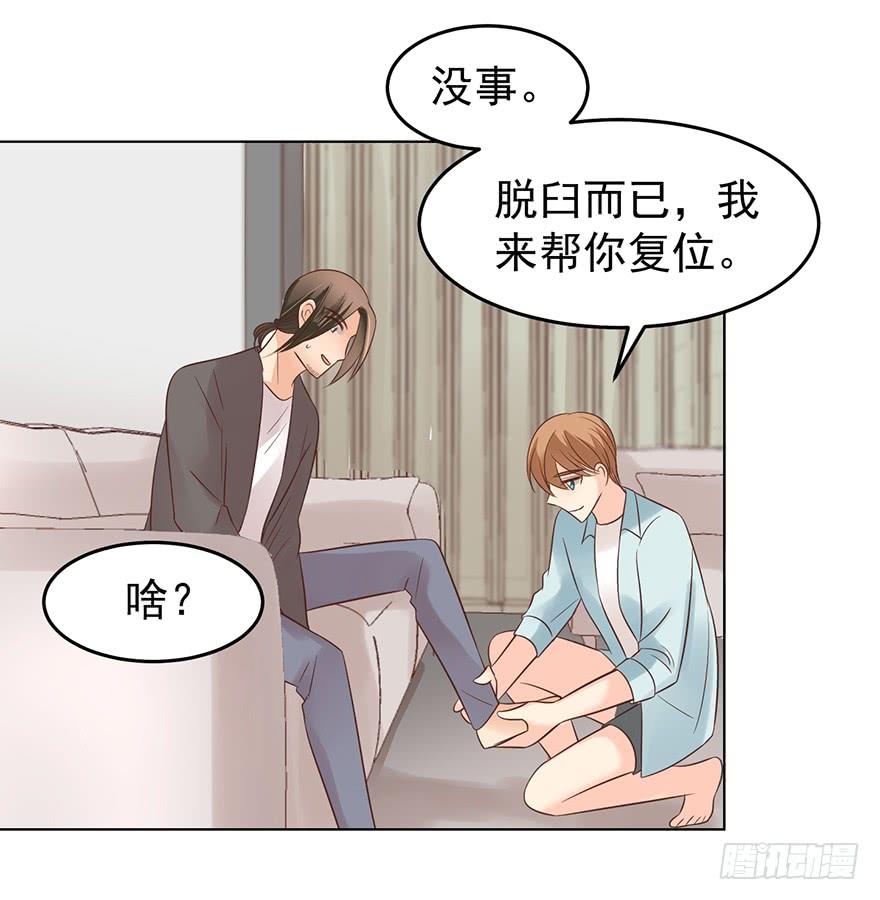 《亿万奶爸》漫画最新章节前男友的光临免费下拉式在线观看章节第【27】张图片