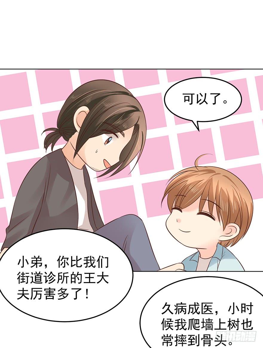 《亿万奶爸》漫画最新章节前男友的光临免费下拉式在线观看章节第【29】张图片