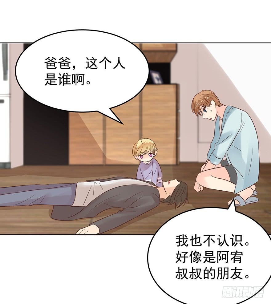 《亿万奶爸》漫画最新章节前男友的光临免费下拉式在线观看章节第【3】张图片