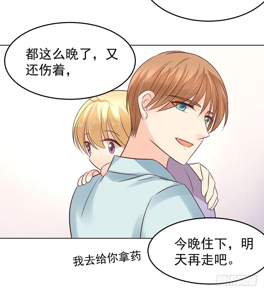 《亿万奶爸》漫画最新章节前男友的光临免费下拉式在线观看章节第【30】张图片