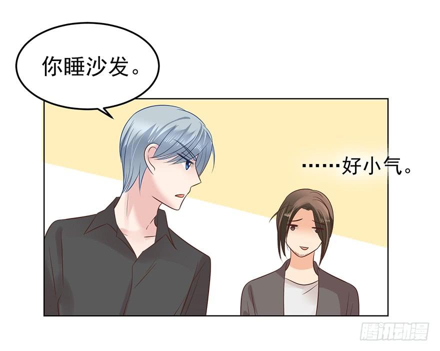 《亿万奶爸》漫画最新章节前男友的光临免费下拉式在线观看章节第【32】张图片