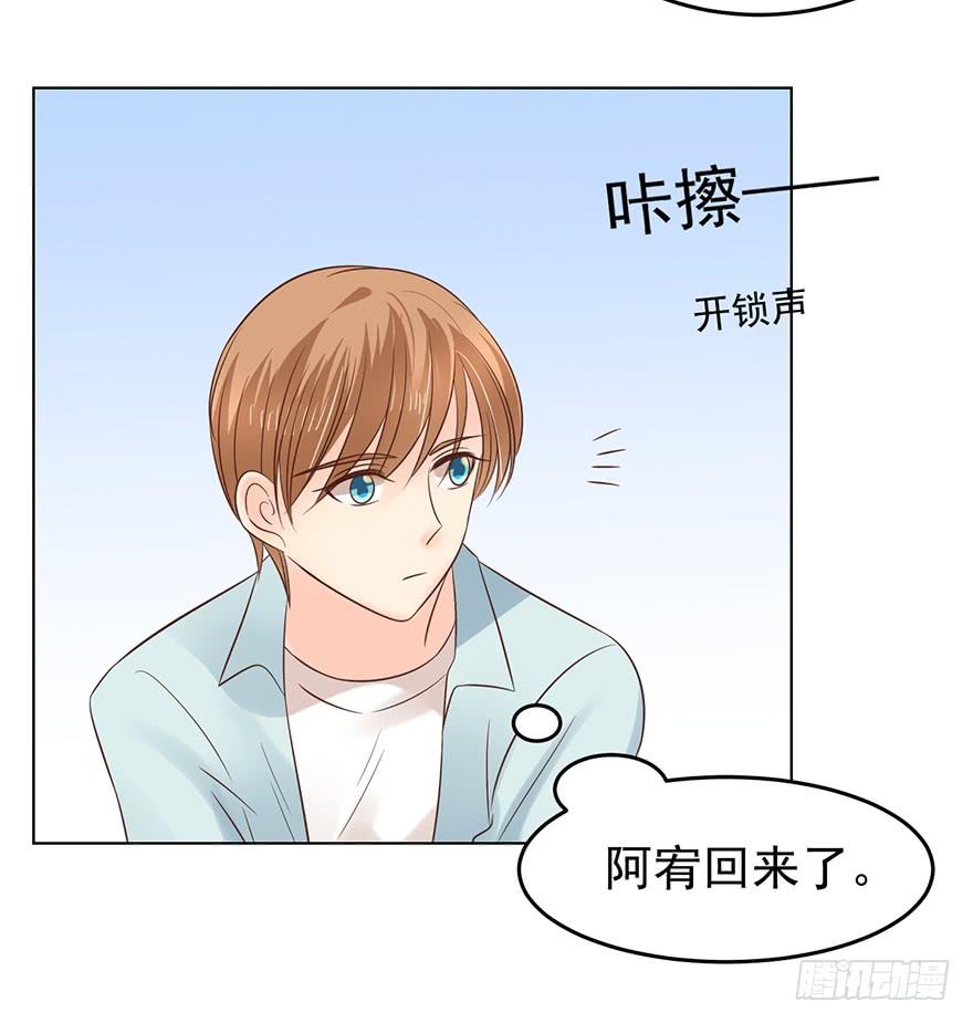 《亿万奶爸》漫画最新章节前男友的光临免费下拉式在线观看章节第【4】张图片