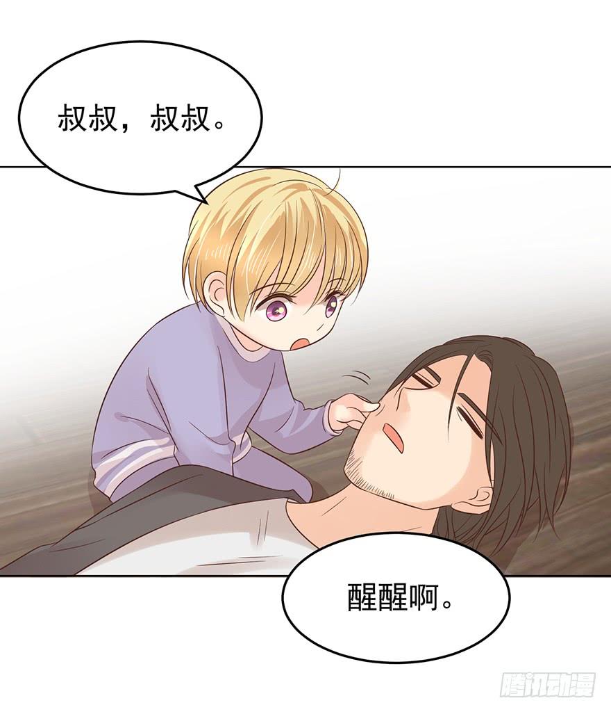 《亿万奶爸》漫画最新章节前男友的光临免费下拉式在线观看章节第【5】张图片