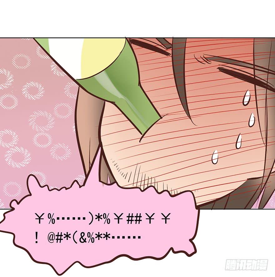 《亿万奶爸》漫画最新章节前男友的光临免费下拉式在线观看章节第【9】张图片