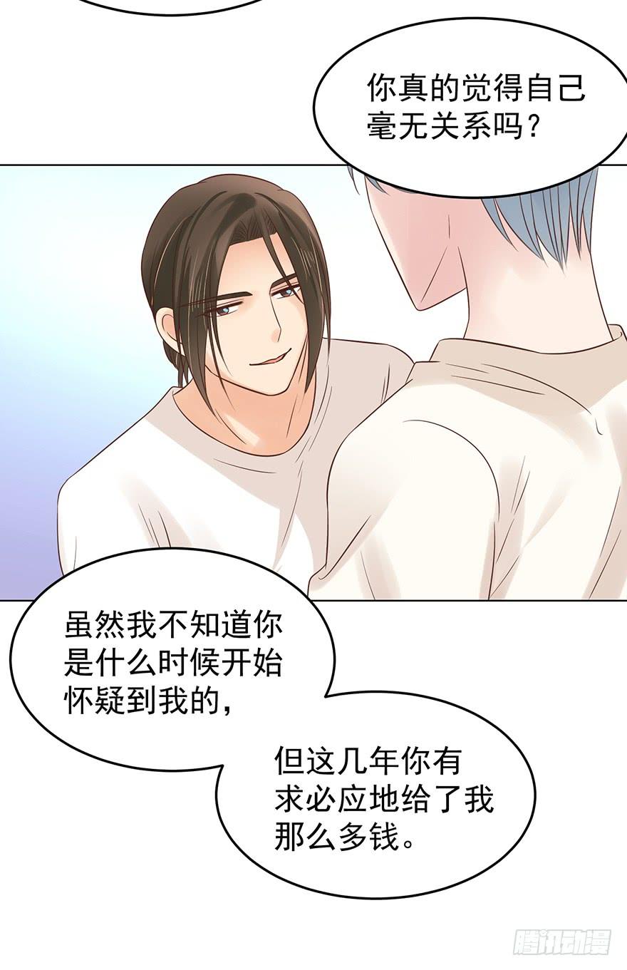 《亿万奶爸》漫画最新章节是我想多了啊免费下拉式在线观看章节第【18】张图片