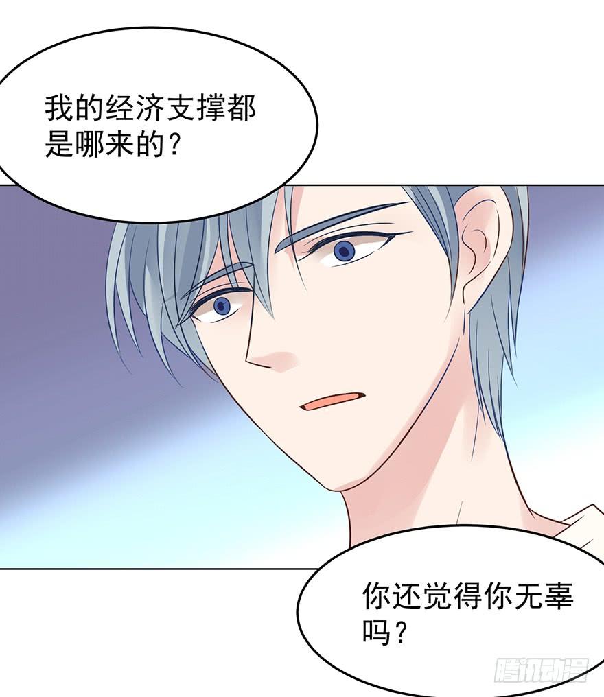 《亿万奶爸》漫画最新章节是我想多了啊免费下拉式在线观看章节第【19】张图片