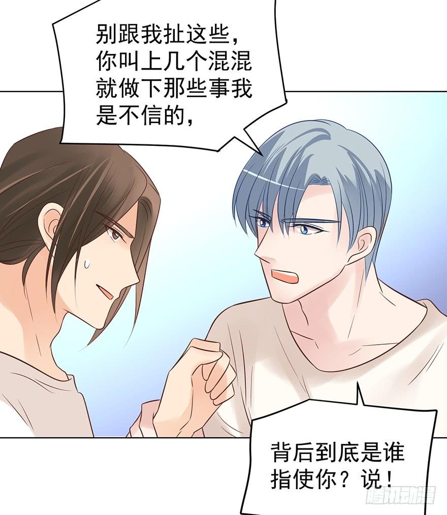 《亿万奶爸》漫画最新章节是我想多了啊免费下拉式在线观看章节第【28】张图片