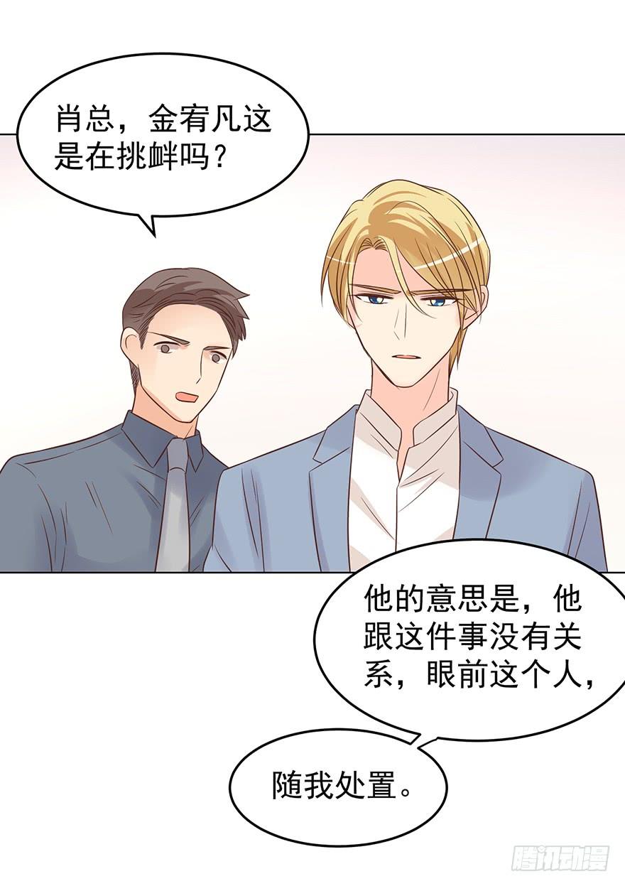 《亿万奶爸》漫画最新章节是我想多了啊免费下拉式在线观看章节第【34】张图片