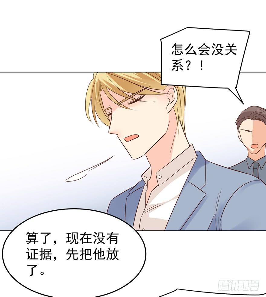 《亿万奶爸》漫画最新章节是我想多了啊免费下拉式在线观看章节第【35】张图片