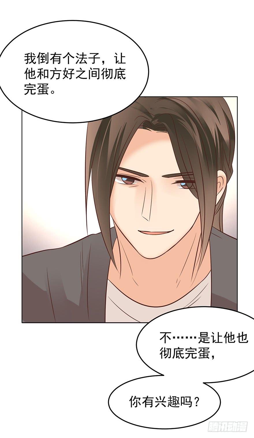 《亿万奶爸》漫画最新章节是我想多了啊免费下拉式在线观看章节第【38】张图片